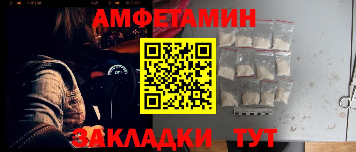 АМФЕТАМИН  Вход с VPN  Рязань  АМФЕТАМИН 97% 