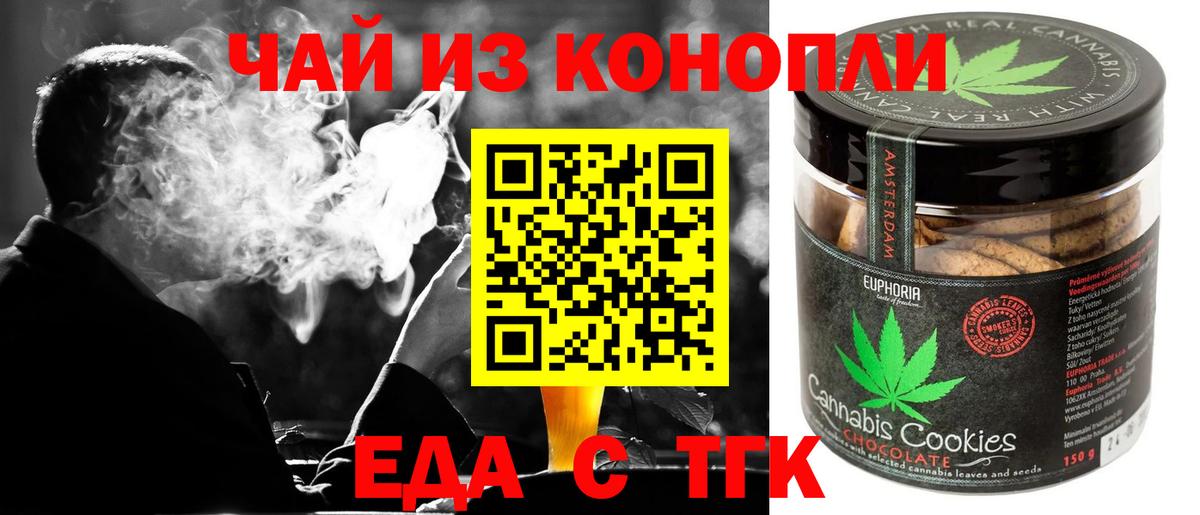 Рязань  Печенье с ТГК конопля  Вход с VPN 