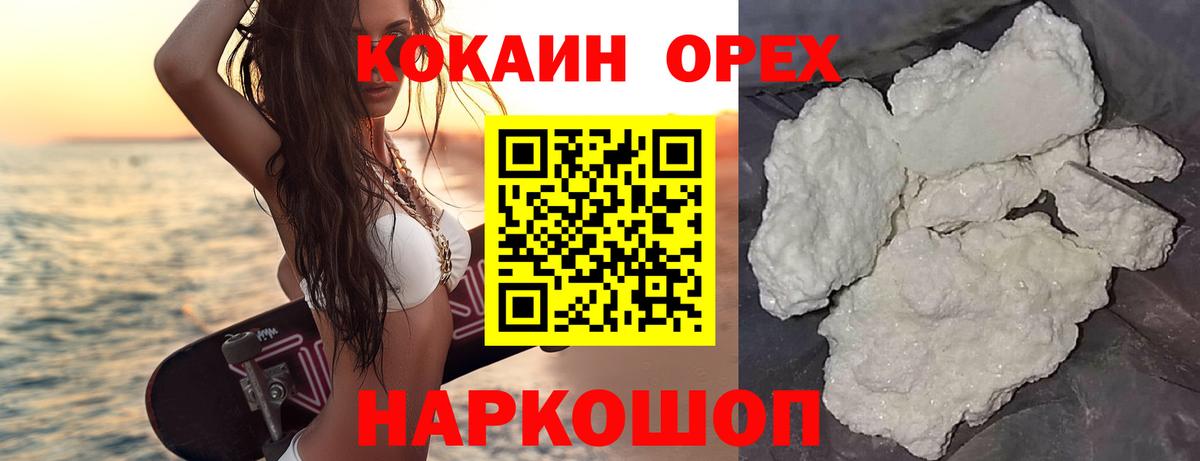 Кокаин Эквадор  Кокаин Колумбийский  Рязань  Вход с VPN 