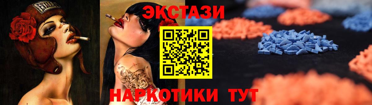 Рязань  Ecstasy Punisher  ЭКСТАЗИ Punisher  ЭКСТАЗИ  Вход с VPN 