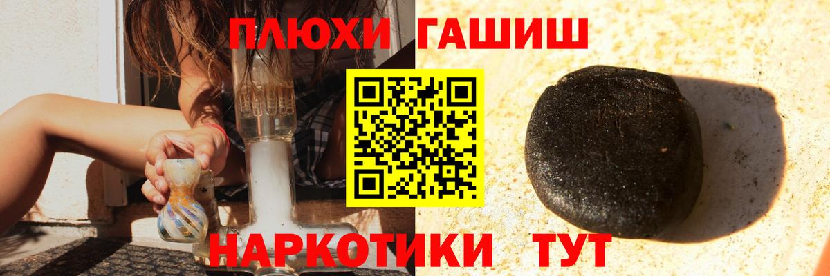 ГАШ ice o lator Рязань