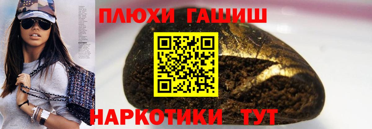 Рязань  Гашиш VHQ  Вход с VPN  ГАШИШ  где купить   ГАШИШ ice o lator 