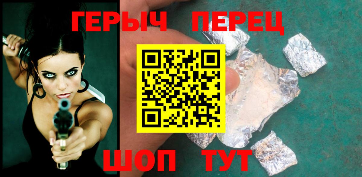 ГЕРОИН белый  Вход с VPN  Рязань 