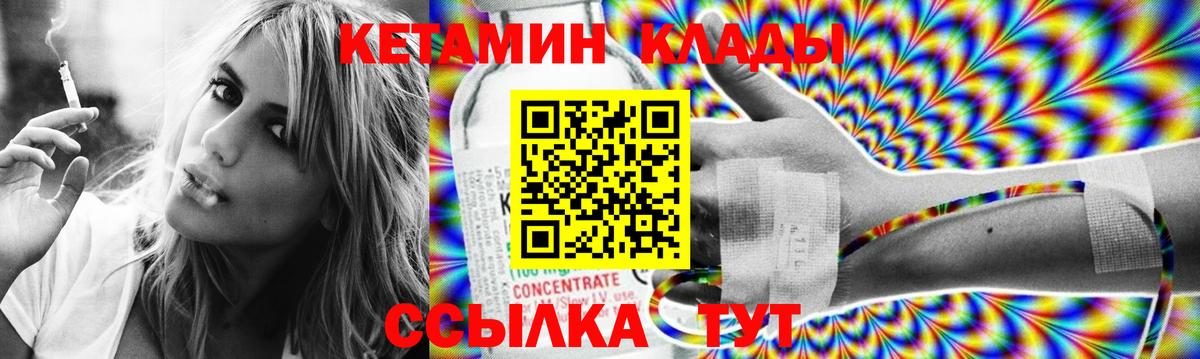 КЕТАМИН VHQ Рязань