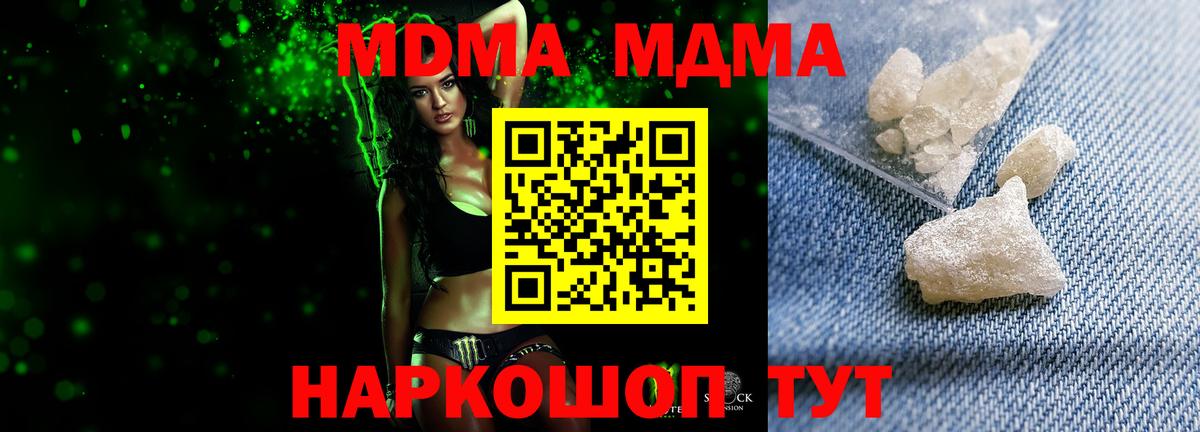 Рязань  МДМА crystal  MDMA кристаллы  Вход с VPN 