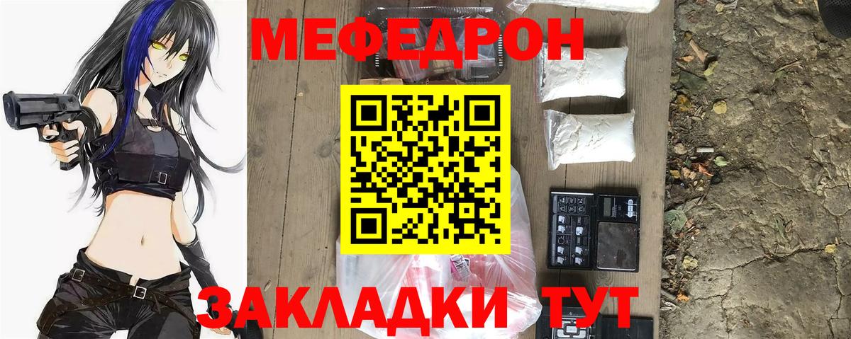 Мефедрон кристаллы Рязань
