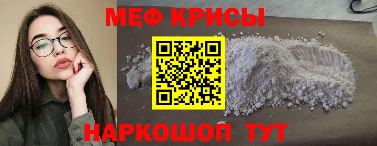 Рязань  МЯУ-МЯУ  Меф  наркошоп  Вход с VPN  МЕФ VHQ 