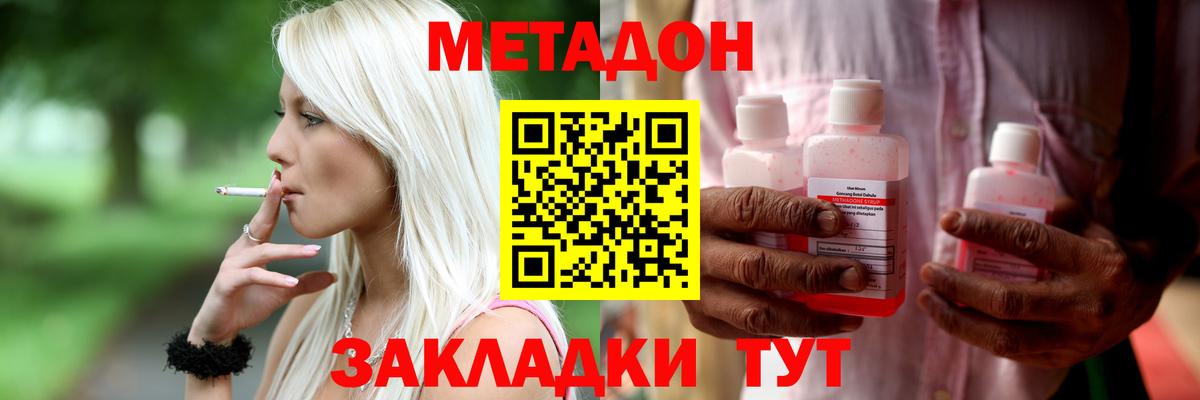 МЕТАДОН мёд  Вход с VPN  Рязань 