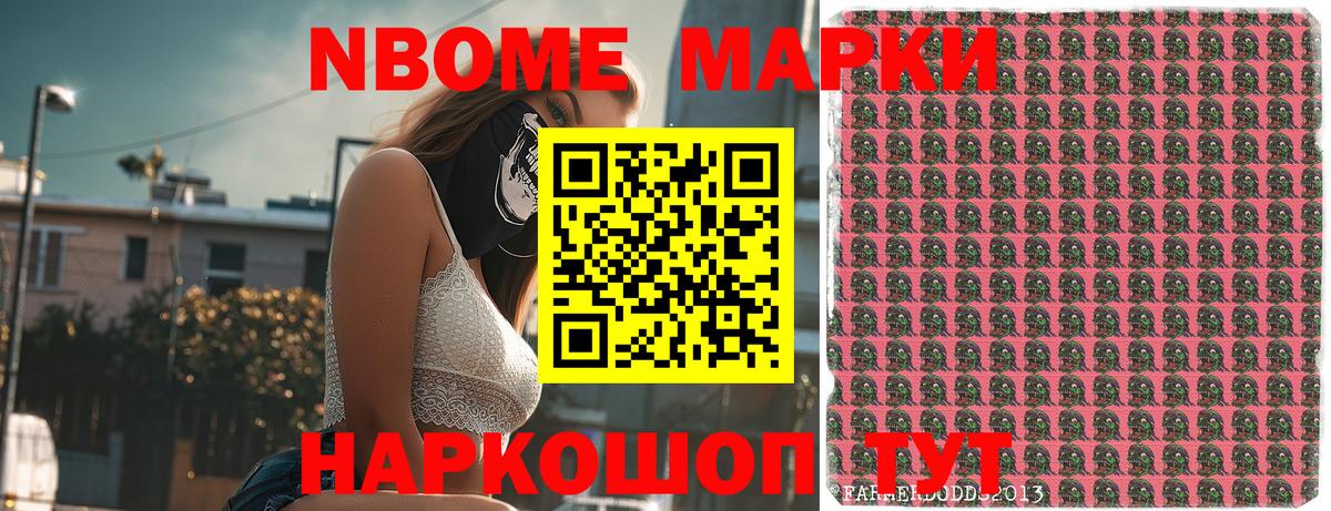 Марки N-bome 1,8мг  где можно купить   Рязань  Марки N-bome 1,8мг  Вход с VPN 