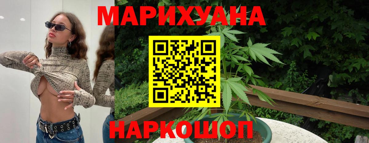 Бошки марихуана Ganja  Вход с VPN  Рязань  Канабис план 